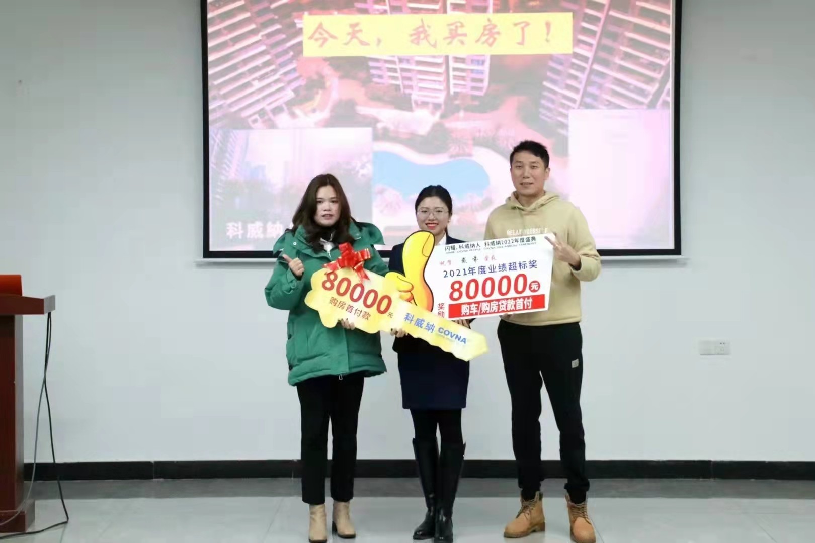 科威納『2022年度集團(tuán)戰(zhàn)略目標(biāo)總動(dòng)員及目標(biāo)分解會(huì)議』
