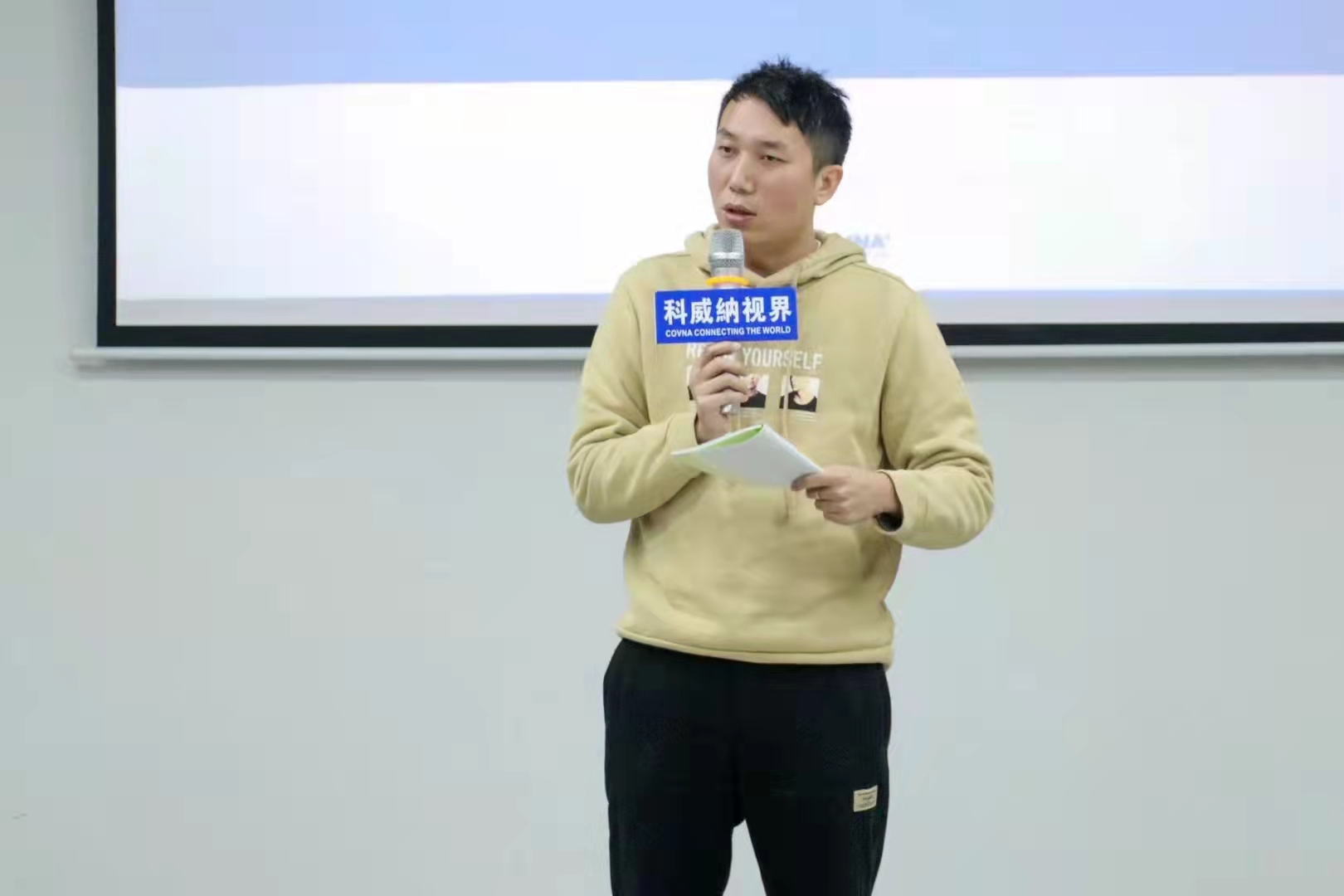 科威納『2022年度集團(tuán)戰(zhàn)略目標(biāo)總動(dòng)員及目標(biāo)分解會(huì)議』