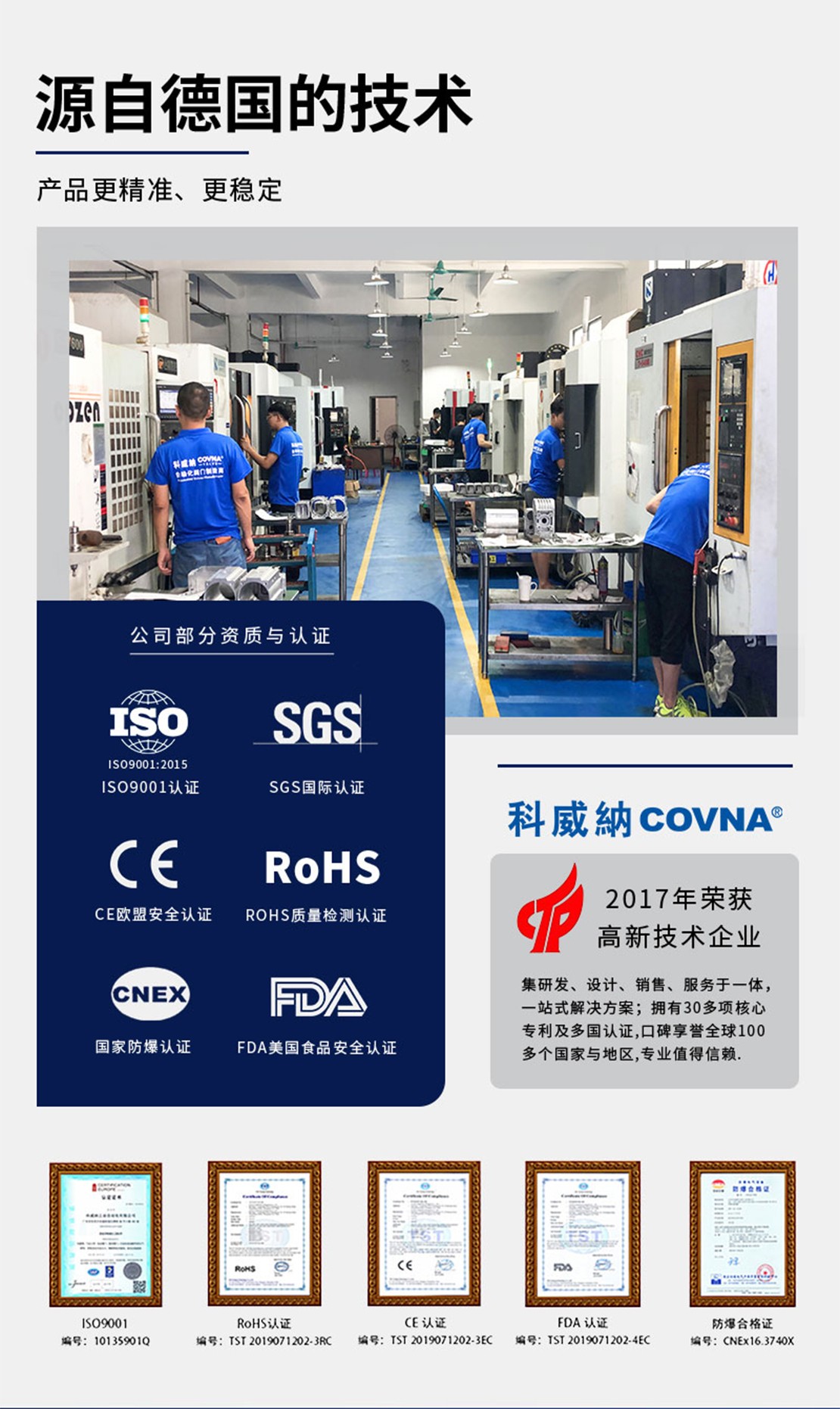 電動薄膜調節(jié)閥