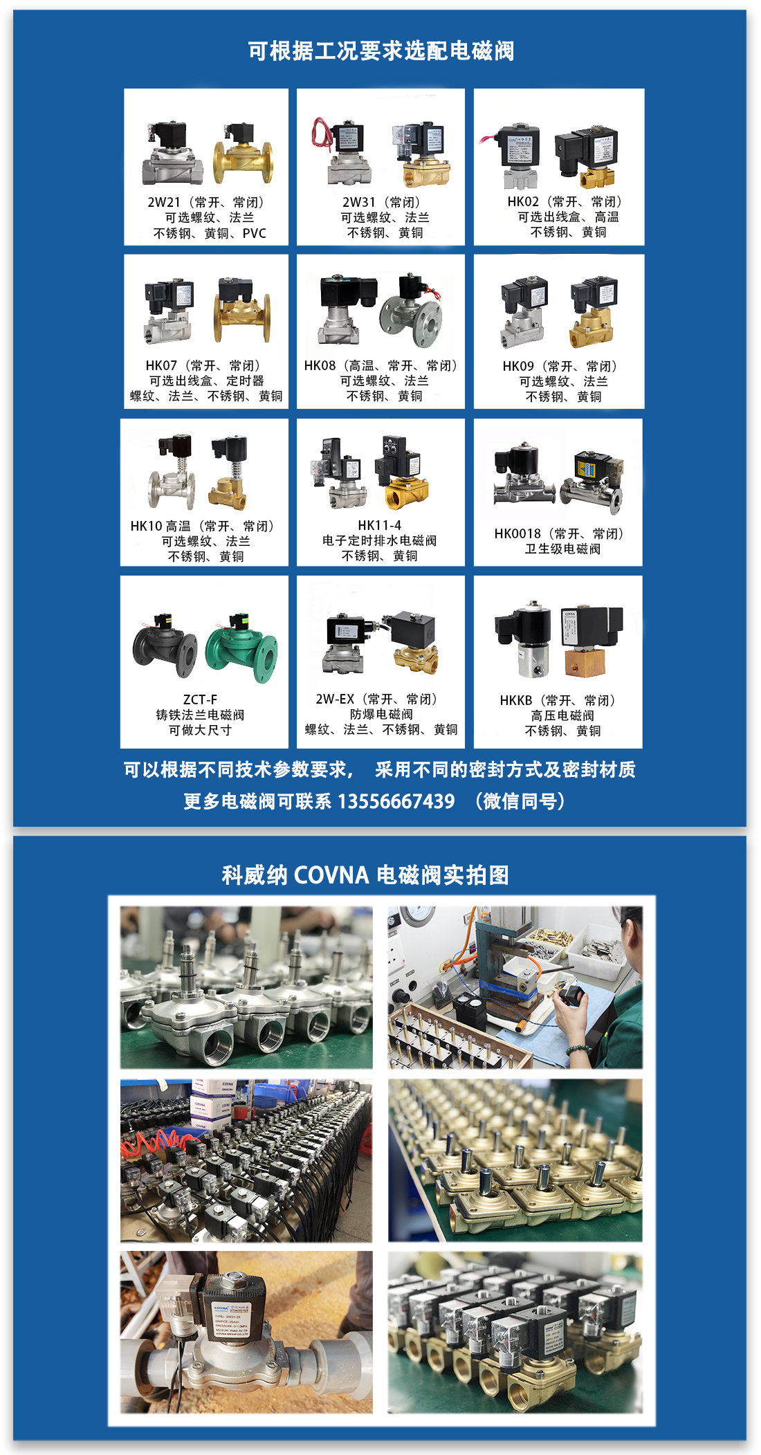 不銹鋼電磁閥