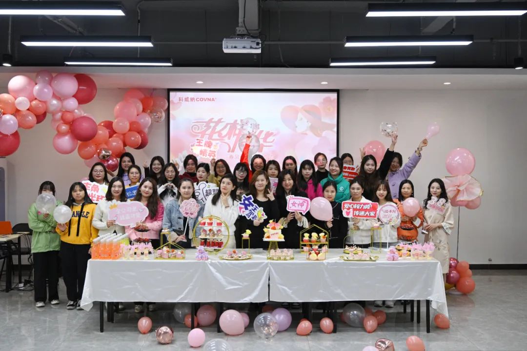 花樣年華，春風(fēng)十里，不如你——科威納集團(tuán)祝各位女神節(jié)日快樂！