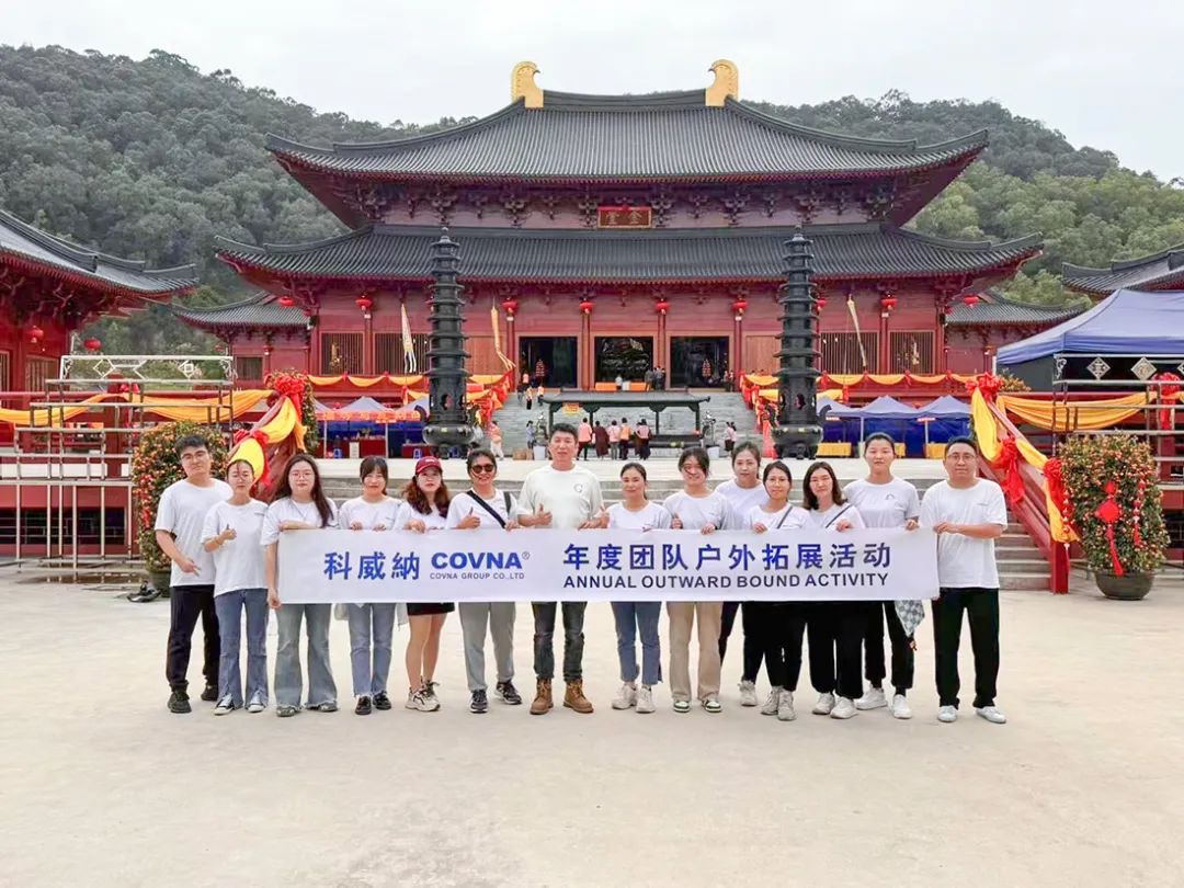 共赴古寺尋靜意，生態(tài)園里鑄團(tuán)心——科威納團(tuán)建日