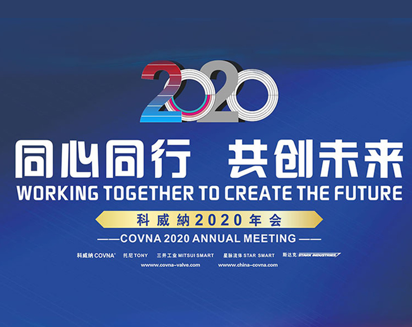 科威納十一月月度大會，員工表彰和工作總結會議圓滿結束