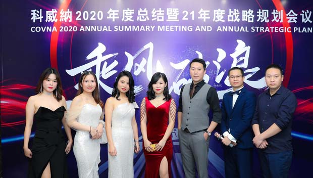 各路精英齊聚科威納2020年度總結暨21年度戰(zhàn)略規(guī)劃會議，飛凌萬里