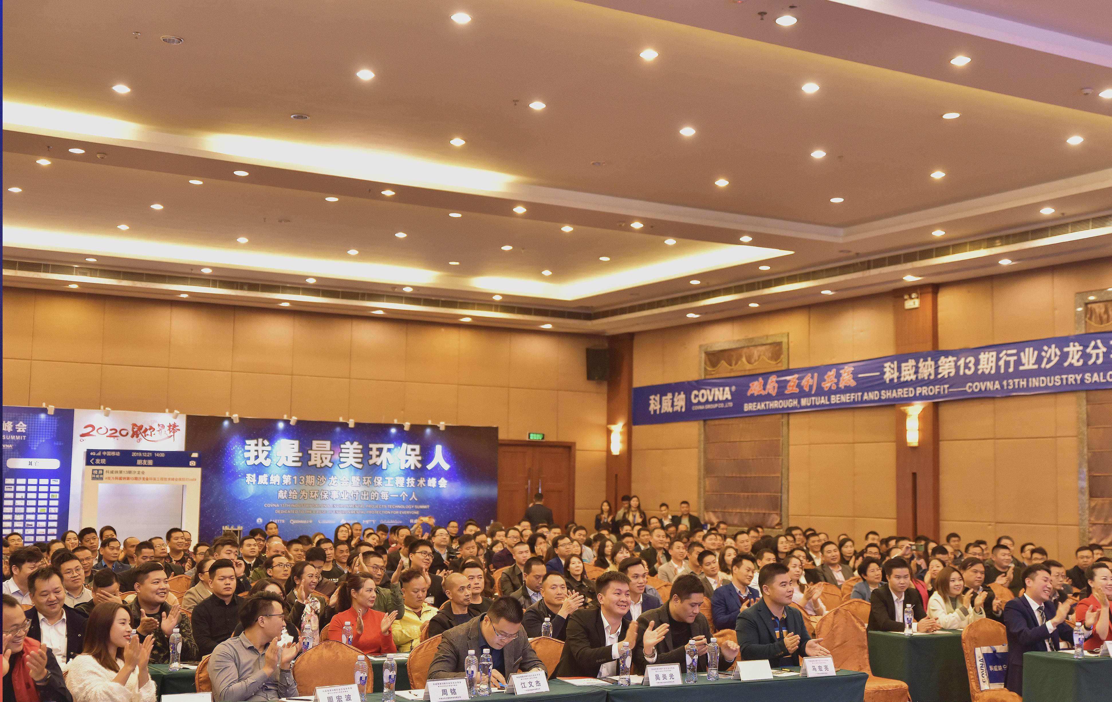 科威納行業(yè)沙龍會，交流企業(yè)信息，謀求共贏合作