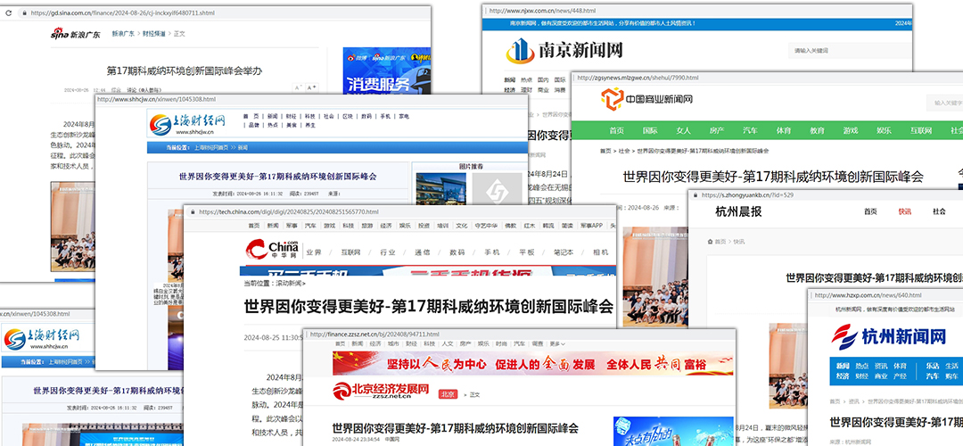 眾多家媒體紛紛報(bào)道這家公司，看來真的不簡單！