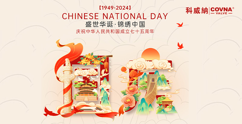 丹桂飄香映紅旗，盛世歡歌慶華誕——科威納集團(tuán)2024年國(guó)慶假期安排通知